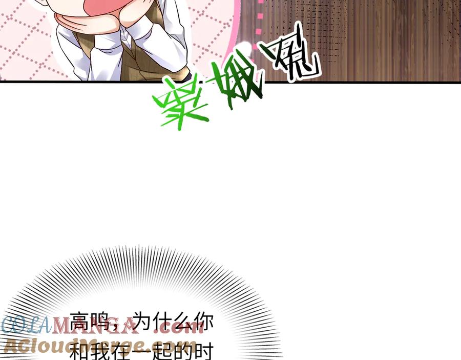 《转生誓做黑莲花：罪妻要复仇》苏洛雪的视频 第69页