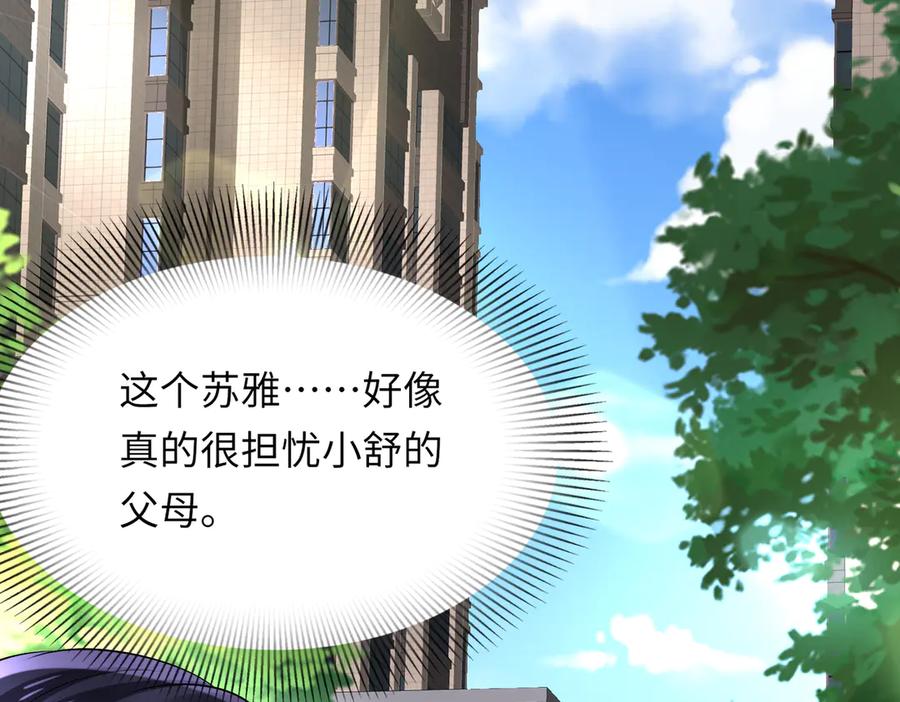 《转生誓做黑莲花：罪妻要复仇》苏洛雪的视频 第32页