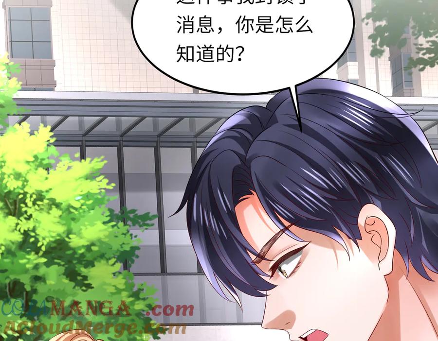 《转生誓做黑莲花：罪妻要复仇》苏洛雪的视频 第101页