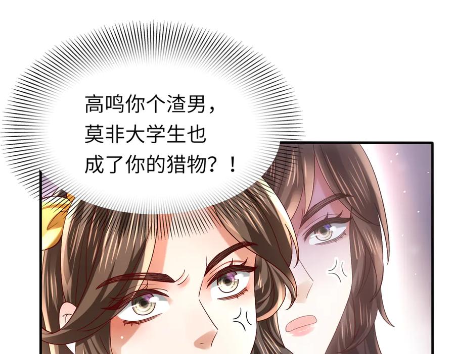 《转生誓做黑莲花：罪妻要复仇》苏洛雪的视频 第64页