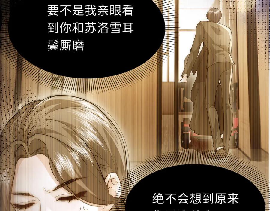 《转生誓做黑莲花：罪妻要复仇》苏洛雪的视频 第67页