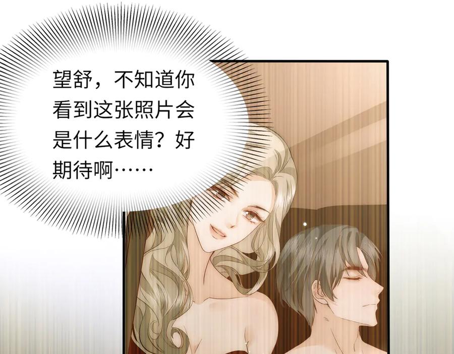 《转生誓做黑莲花：罪妻要复仇》苏洛雪的视频 第79页
