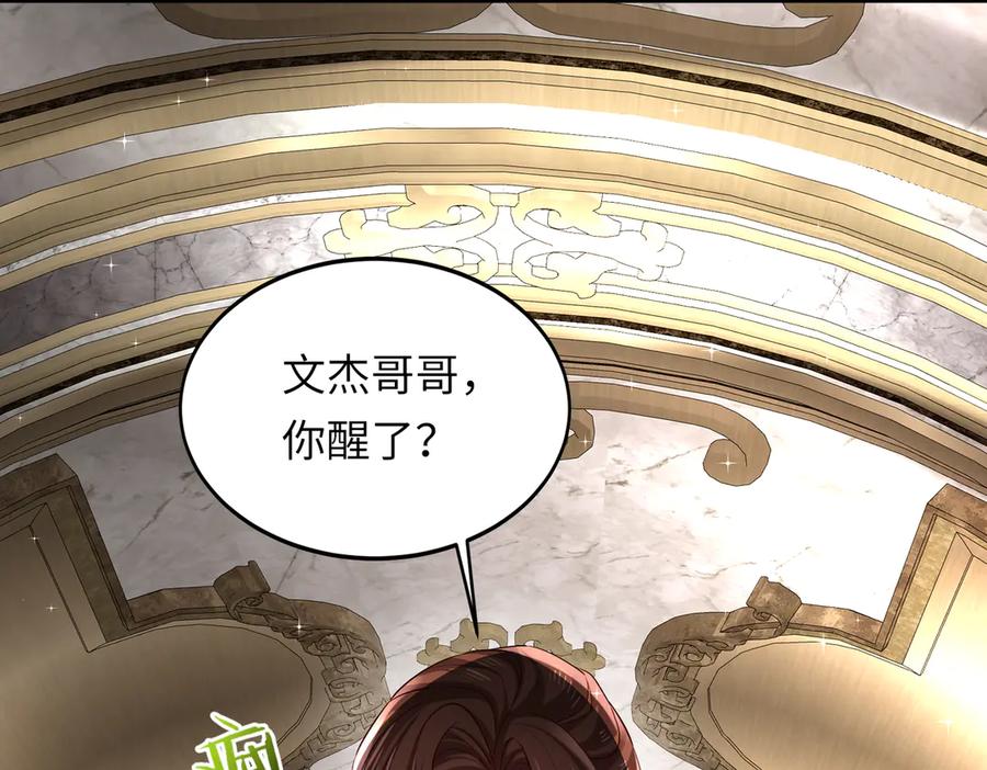 《转生誓做黑莲花：罪妻要复仇》苏洛雪的视频 第18页
