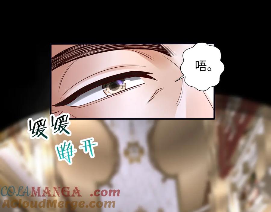 《转生誓做黑莲花：罪妻要复仇》苏洛雪的视频 第5页