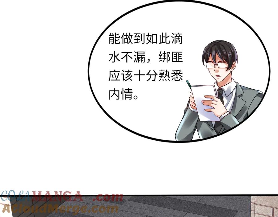 《转生誓做黑莲花：罪妻要复仇》苏洛雪的视频 第37页