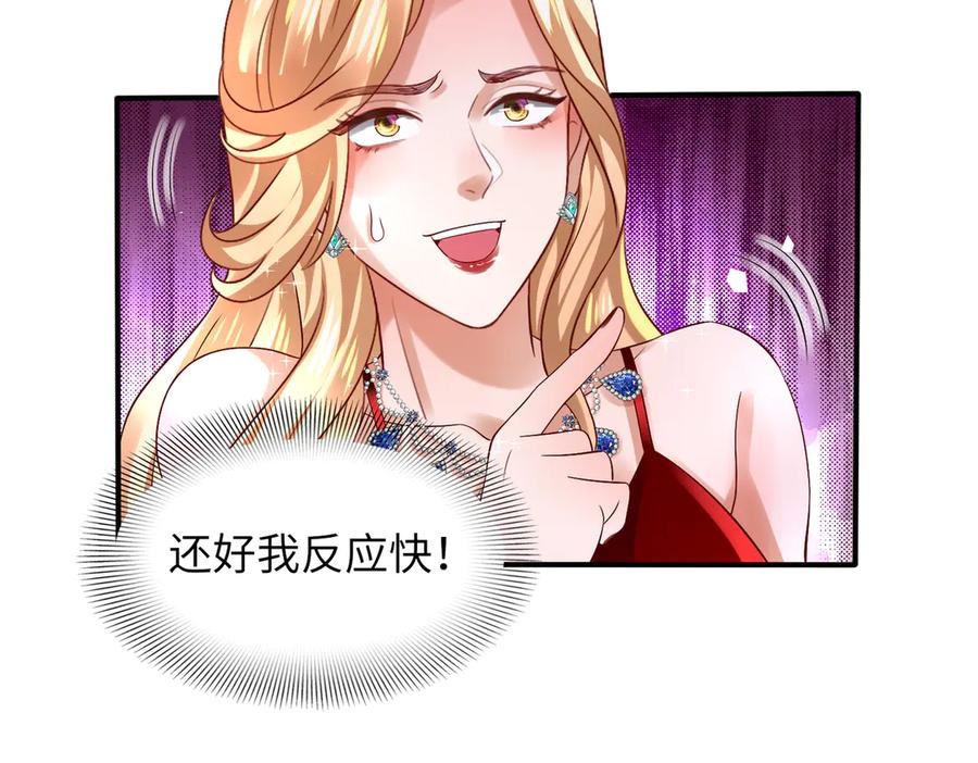 《转生誓做黑莲花：罪妻要复仇》苏洛雪的视频 第104页