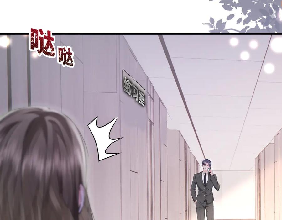 《转生誓做黑莲花：罪妻要复仇》葬礼 第131页
