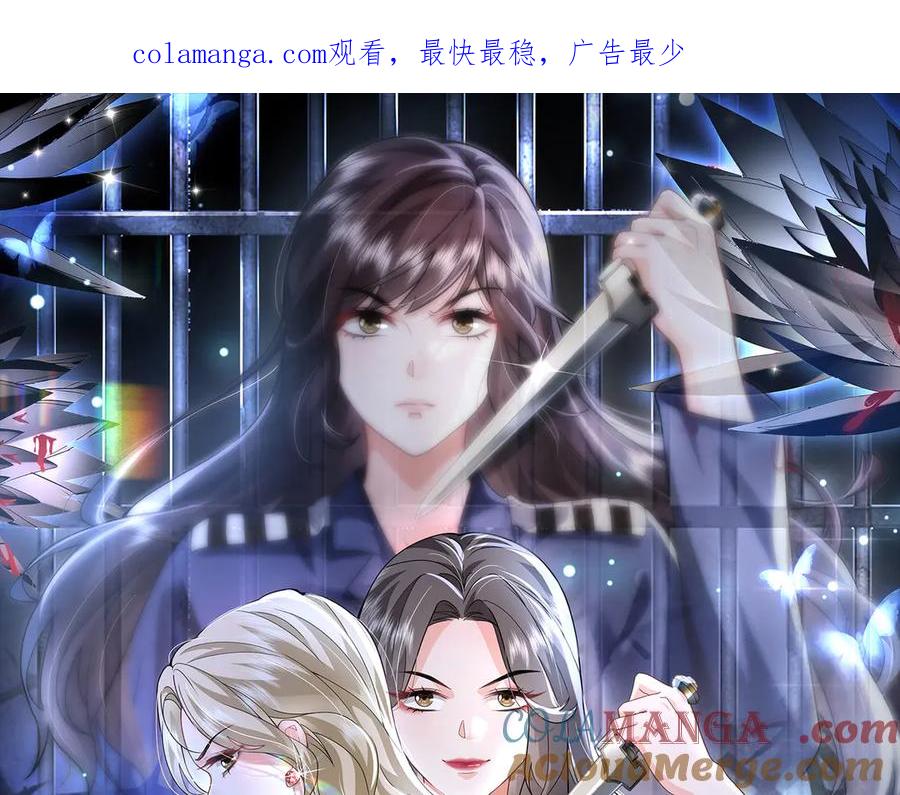 《转生誓做黑莲花：罪妻要复仇》葬礼 第1页