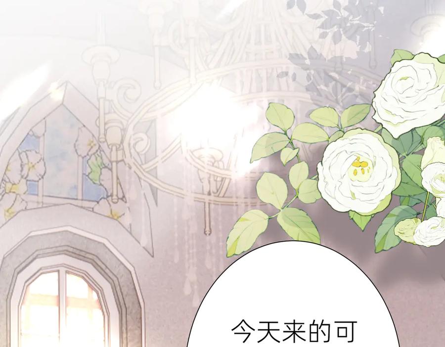 《转生誓做黑莲花：罪妻要复仇》葬礼 第50页