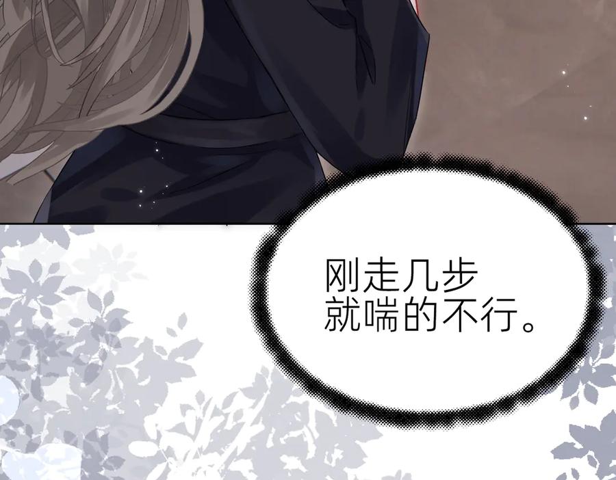 《转生誓做黑莲花：罪妻要复仇》葬礼 第126页