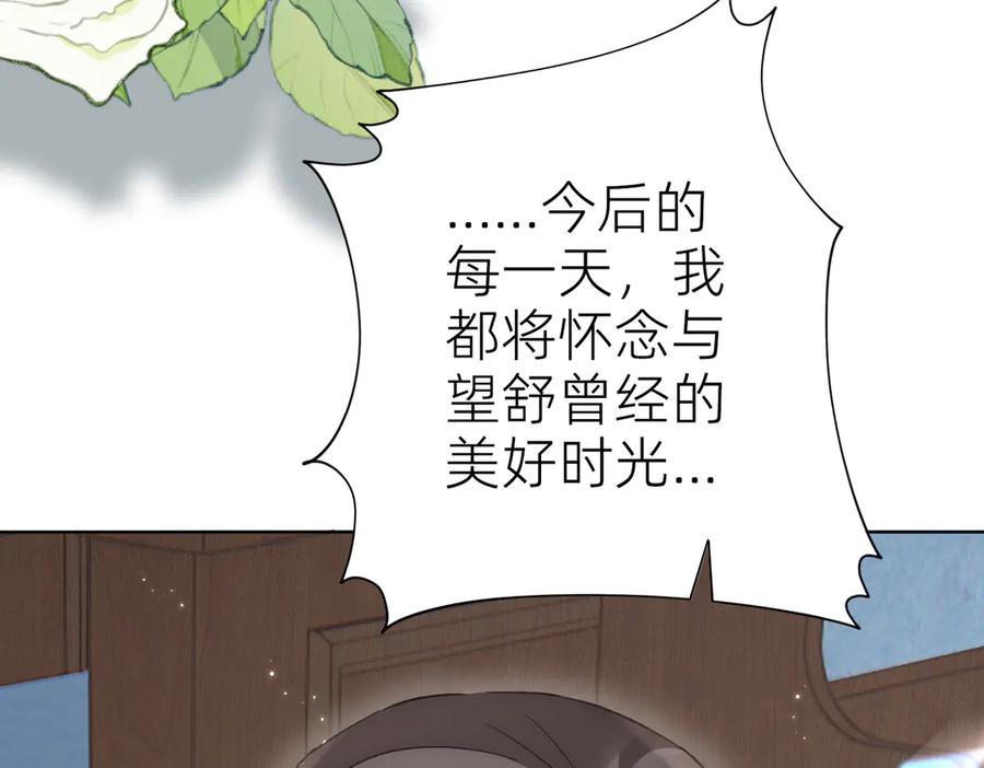 《转生誓做黑莲花：罪妻要复仇》葬礼 第72页