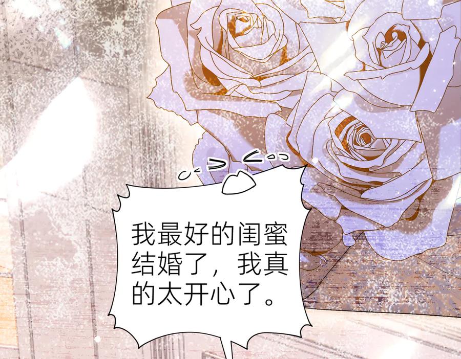 《转生誓做黑莲花：罪妻要复仇》葬礼 第86页