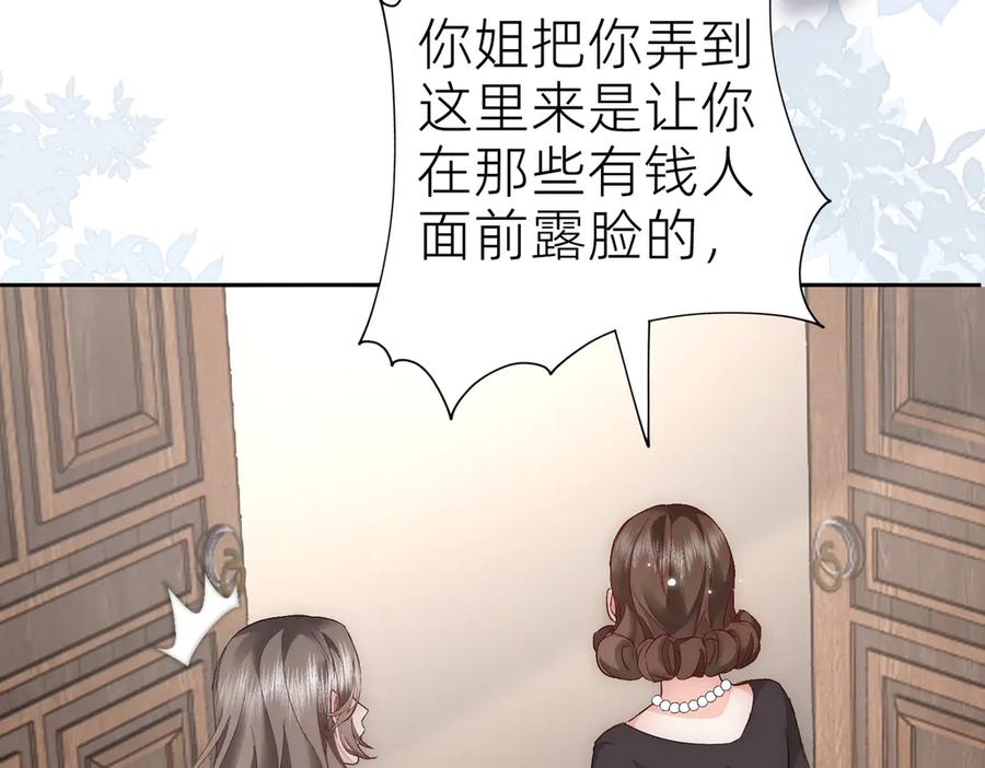 《转生誓做黑莲花：罪妻要复仇》葬礼 第14页