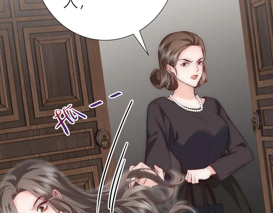 《转生誓做黑莲花：罪妻要复仇》葬礼 第26页