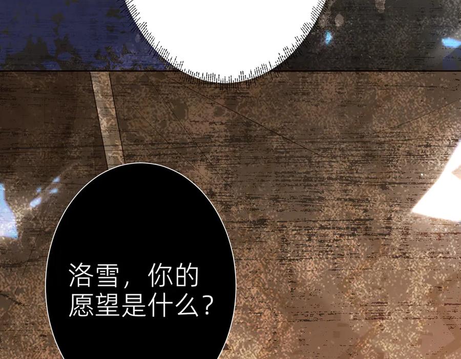 《转生誓做黑莲花：罪妻要复仇》葬礼 第78页