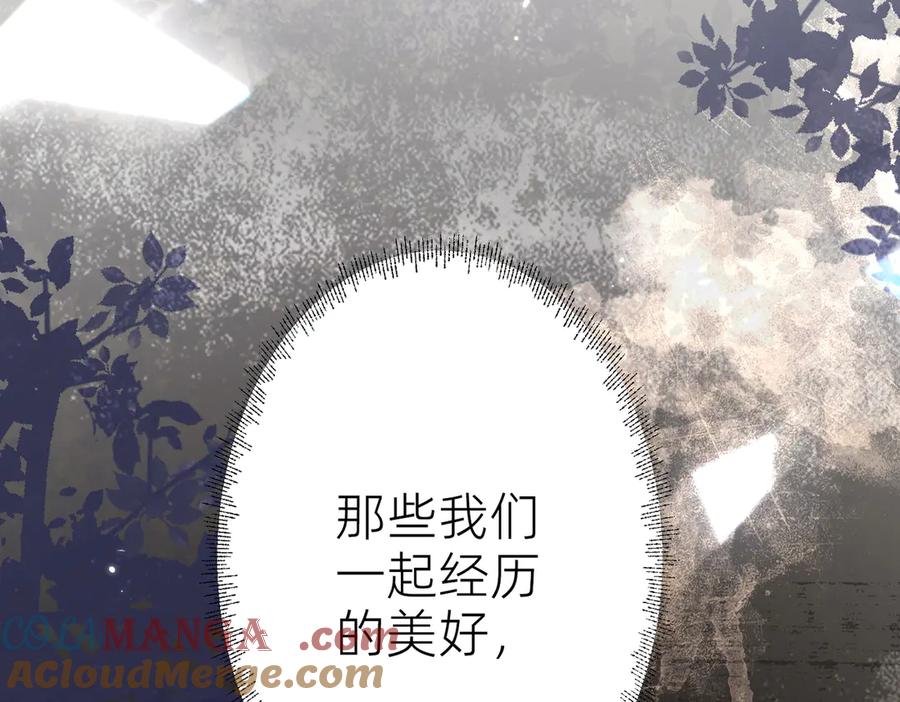 《转生誓做黑莲花：罪妻要复仇》葬礼 第77页