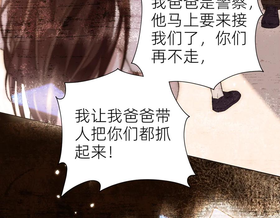 《转生誓做黑莲花：罪妻要复仇》葬礼 第84页