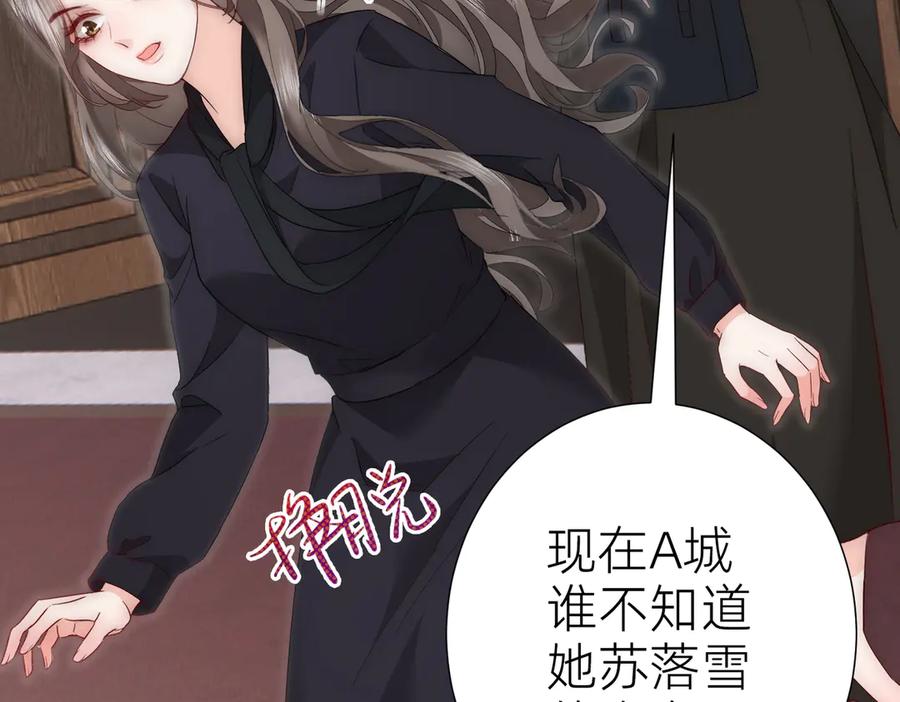 《转生誓做黑莲花：罪妻要复仇》葬礼 第27页