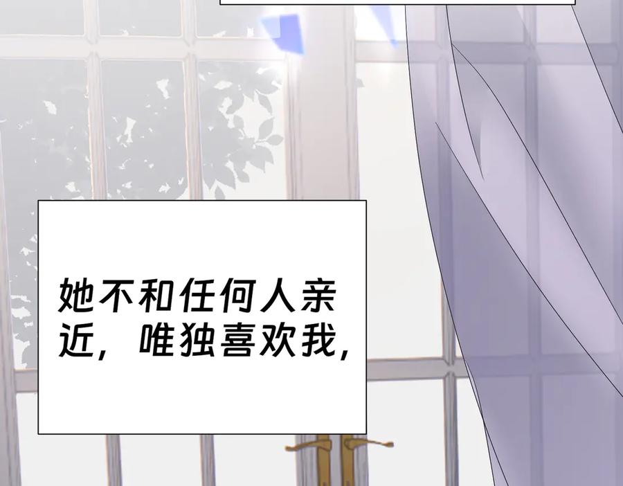 《转生誓做黑莲花：罪妻要复仇》葬礼 第42页