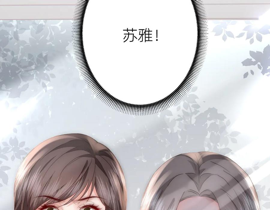 《转生誓做黑莲花：罪妻要复仇》葬礼 第36页