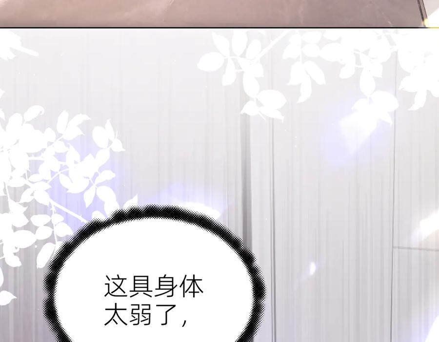 《转生誓做黑莲花：罪妻要复仇》葬礼 第123页