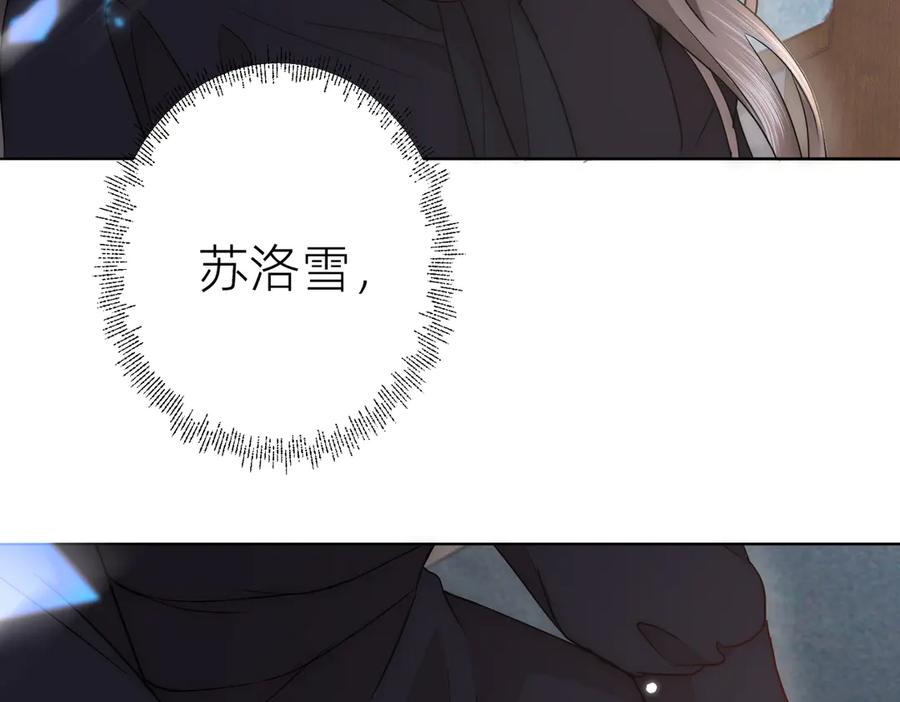 《转生誓做黑莲花：罪妻要复仇》葬礼 第74页