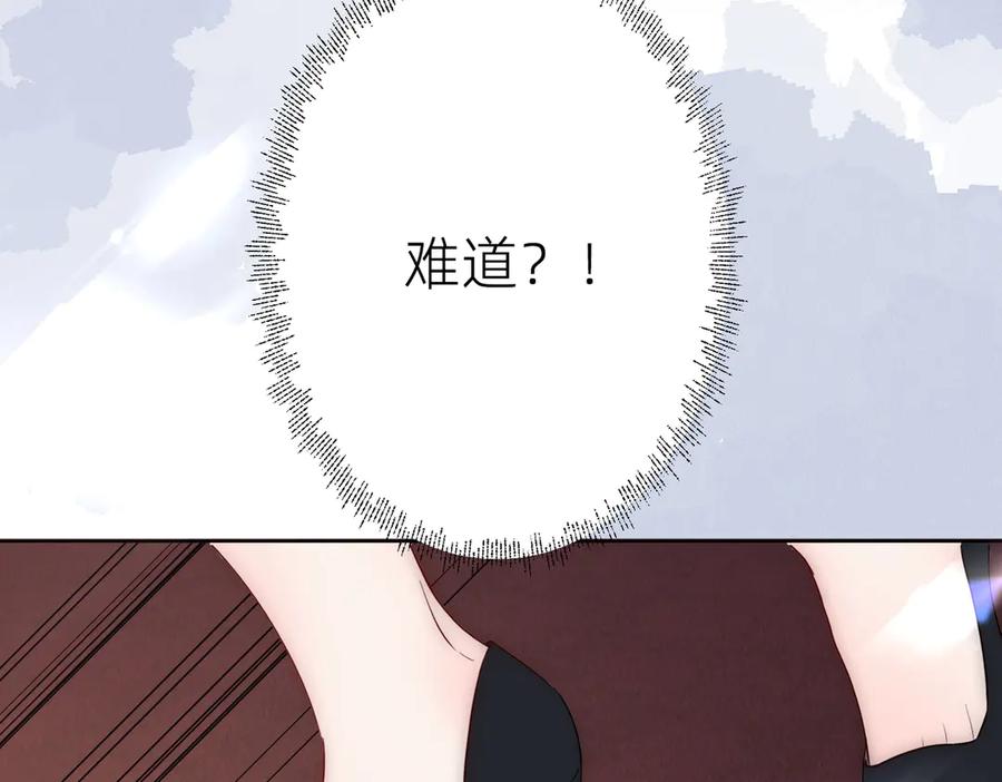 《转生誓做黑莲花：罪妻要复仇》葬礼 第31页