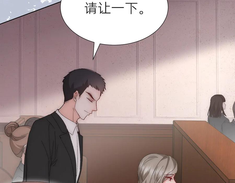 《转生誓做黑莲花：罪妻要复仇》葬礼 第56页