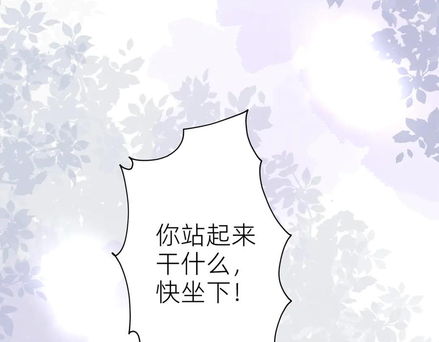 《转生誓做黑莲花：罪妻要复仇》葬礼 第60页