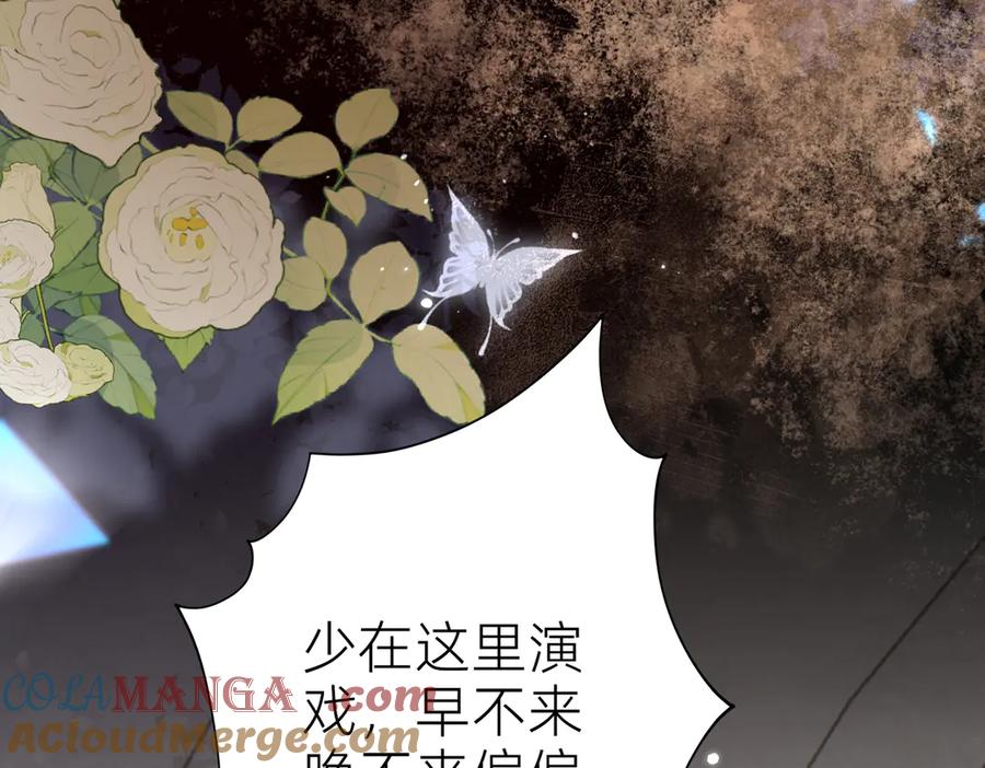 《转生誓做黑莲花：罪妻要复仇》葬礼 第9页