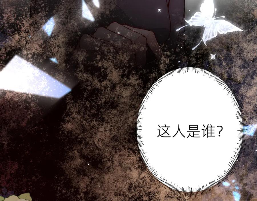 《转生誓做黑莲花：罪妻要复仇》葬礼 第8页