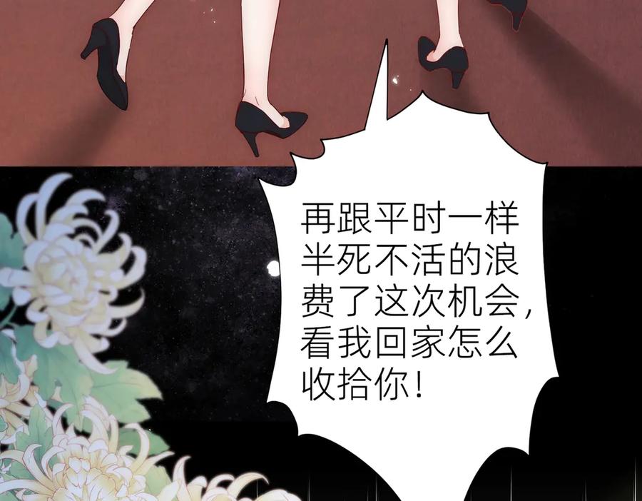 《转生誓做黑莲花：罪妻要复仇》葬礼 第16页