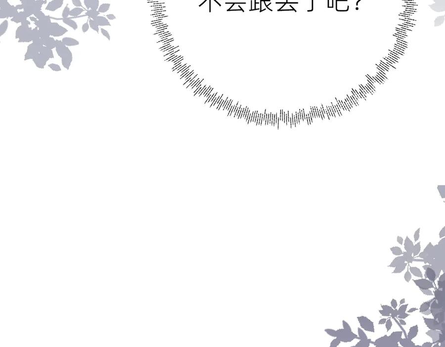 《转生誓做黑莲花：罪妻要复仇》葬礼 第130页