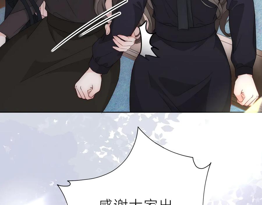 《转生誓做黑莲花：罪妻要复仇》葬礼 第62页