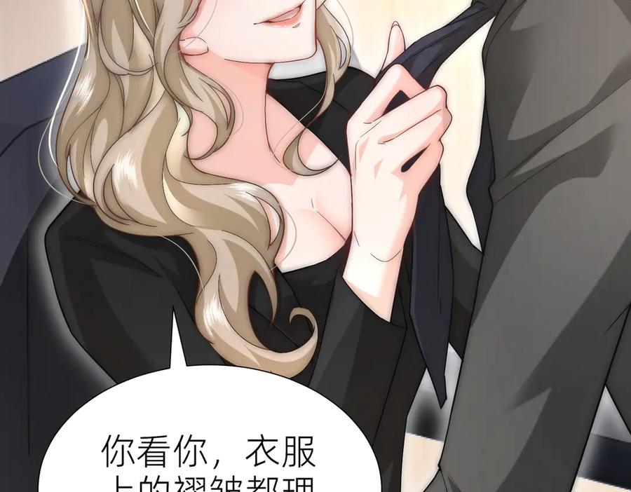 《转生誓做黑莲花：罪妻要复仇》解围 第32页