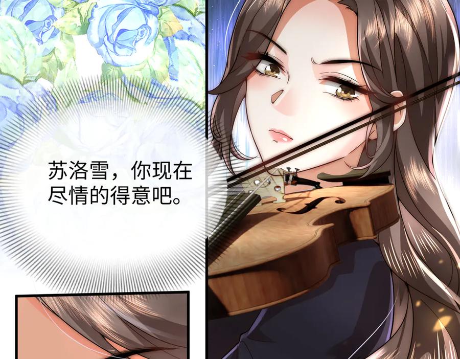 《转生誓做黑莲花：罪妻要复仇》解围 第136页