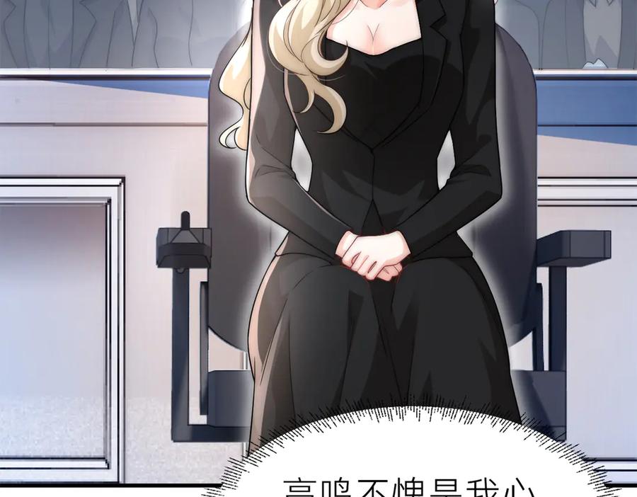 《转生誓做黑莲花：罪妻要复仇》解围 第63页