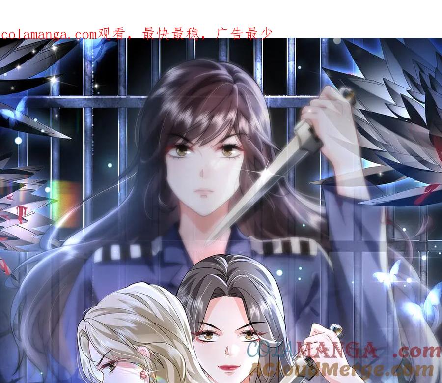 《转生誓做黑莲花：罪妻要复仇》解围 第1页