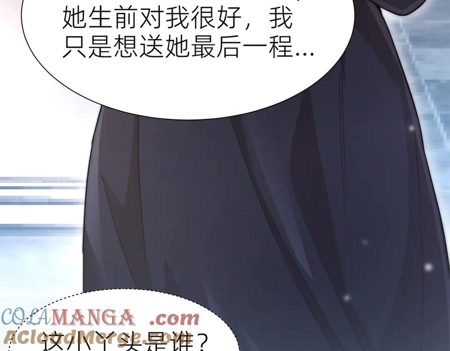 《转生誓做黑莲花：罪妻要复仇》解围 第77页