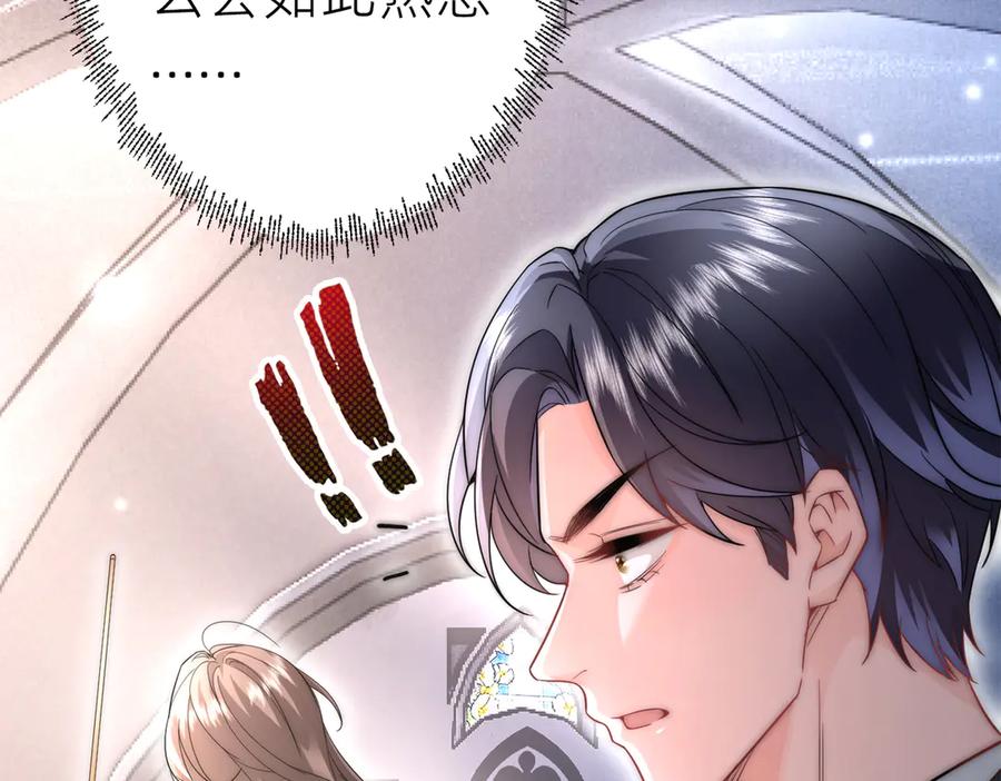 《转生誓做黑莲花：罪妻要复仇》解围 第104页