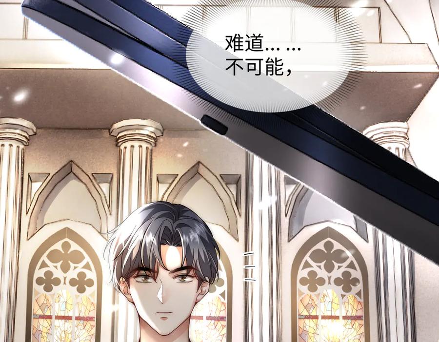 《转生誓做黑莲花：罪妻要复仇》解围 第131页