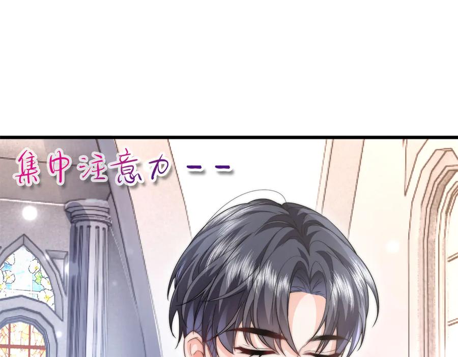 《转生誓做黑莲花：罪妻要复仇》解围 第108页
