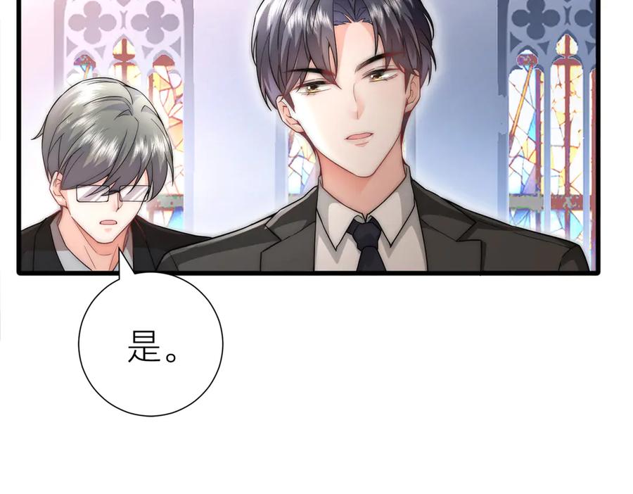 《转生誓做黑莲花：罪妻要复仇》解围 第94页