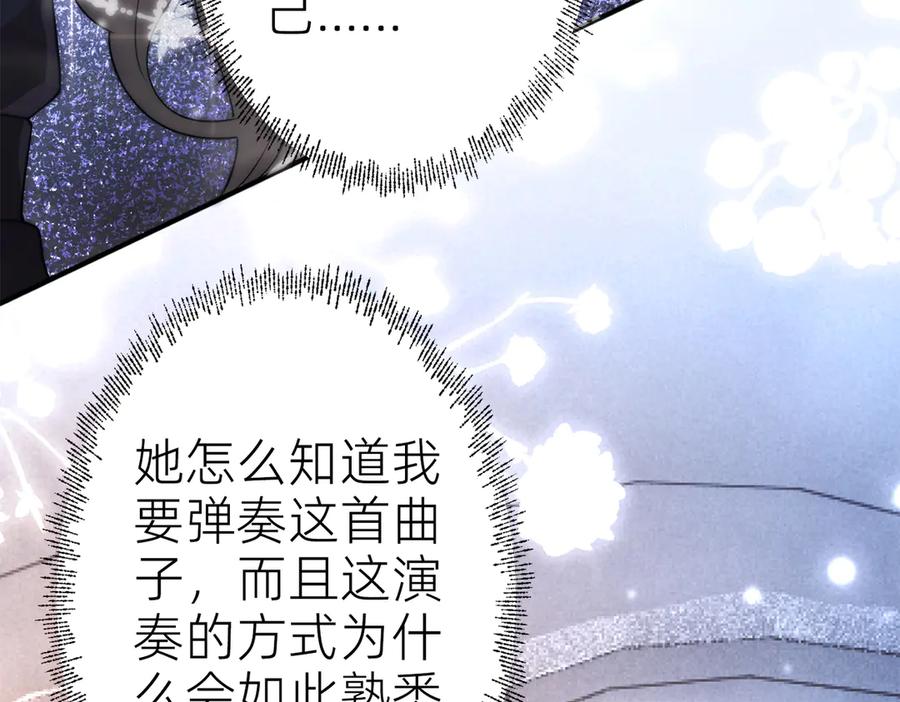 《转生誓做黑莲花：罪妻要复仇》解围 第103页