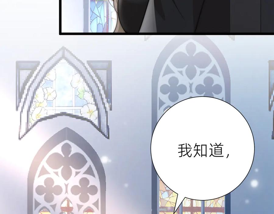 《转生誓做黑莲花：罪妻要复仇》解围 第74页