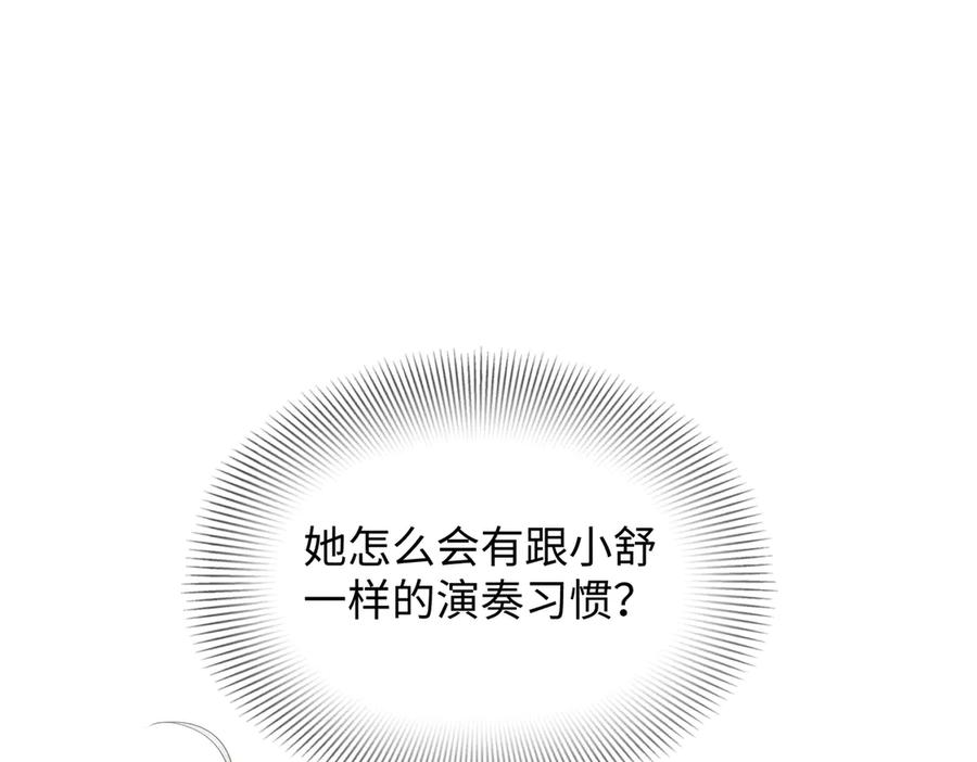 《转生誓做黑莲花：罪妻要复仇》解围 第128页