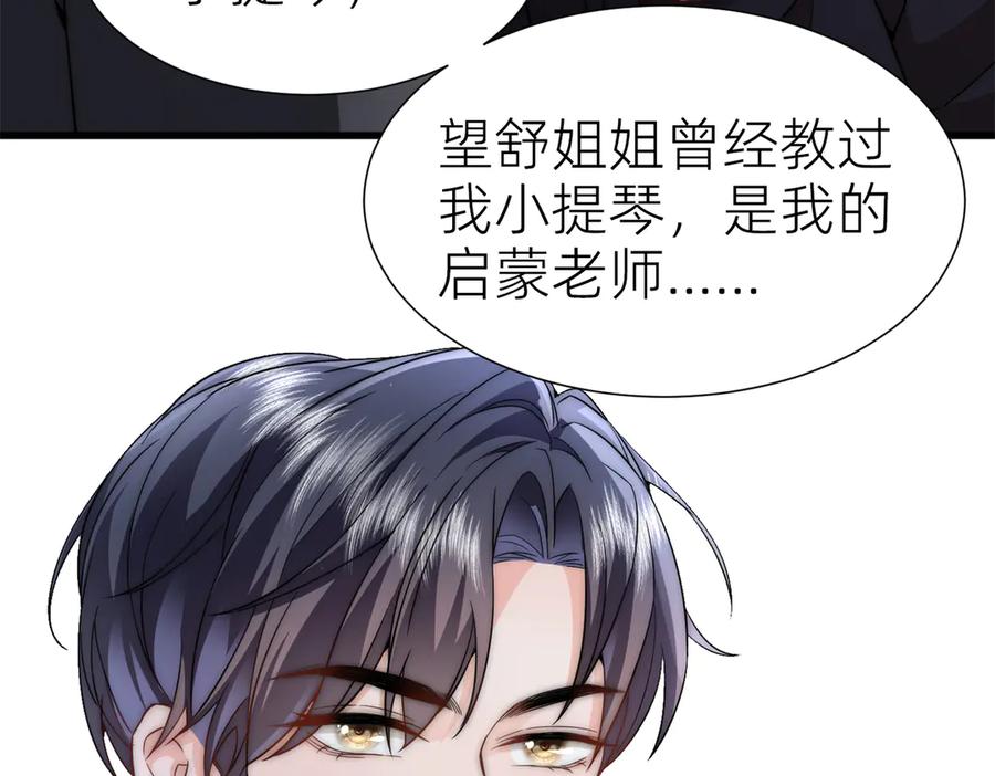 《转生誓做黑莲花：罪妻要复仇》解围 第91页