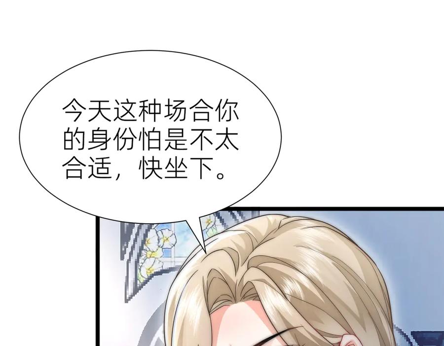 《转生誓做黑莲花：罪妻要复仇》解围 第72页
