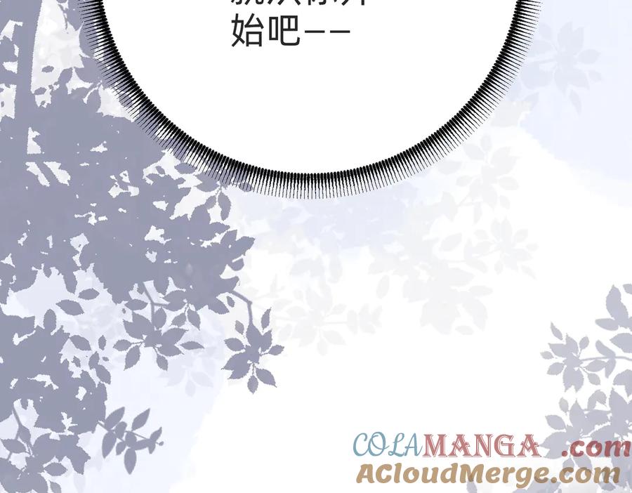 《转生誓做黑莲花：罪妻要复仇》解围 第9页