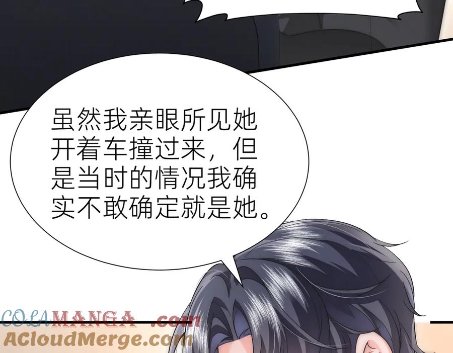 《转生誓做黑莲花：罪妻要复仇》解围 第25页